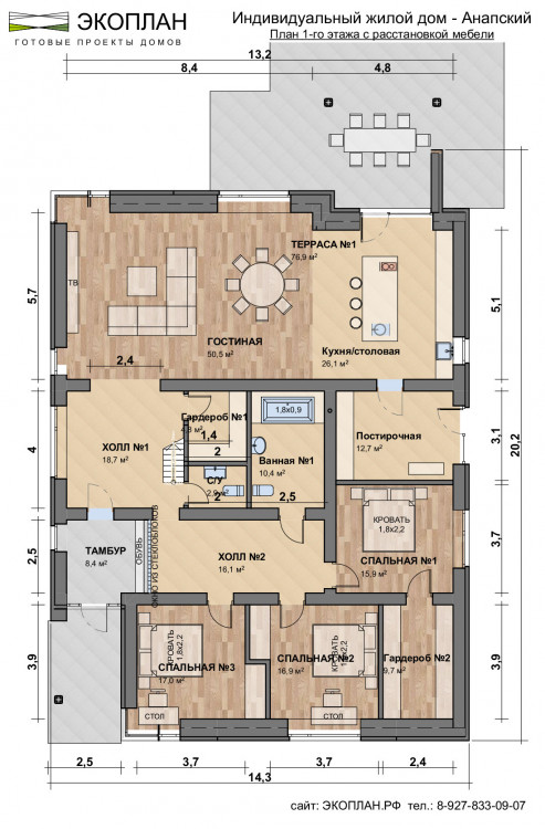 Планировка дома Анапский, этаж 1