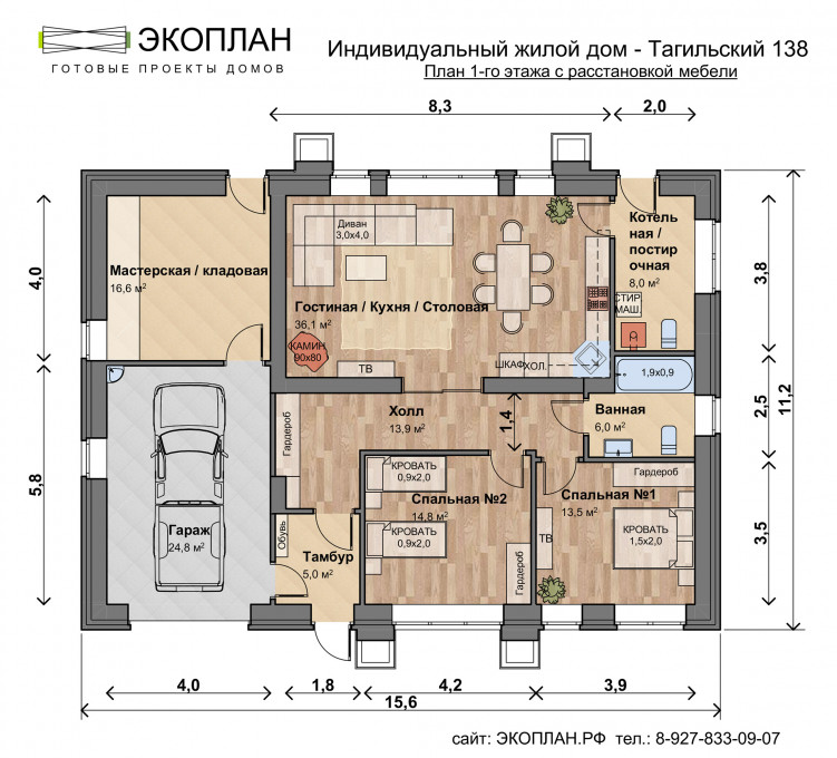 Планировка дома Тагильский 138, этаж 1