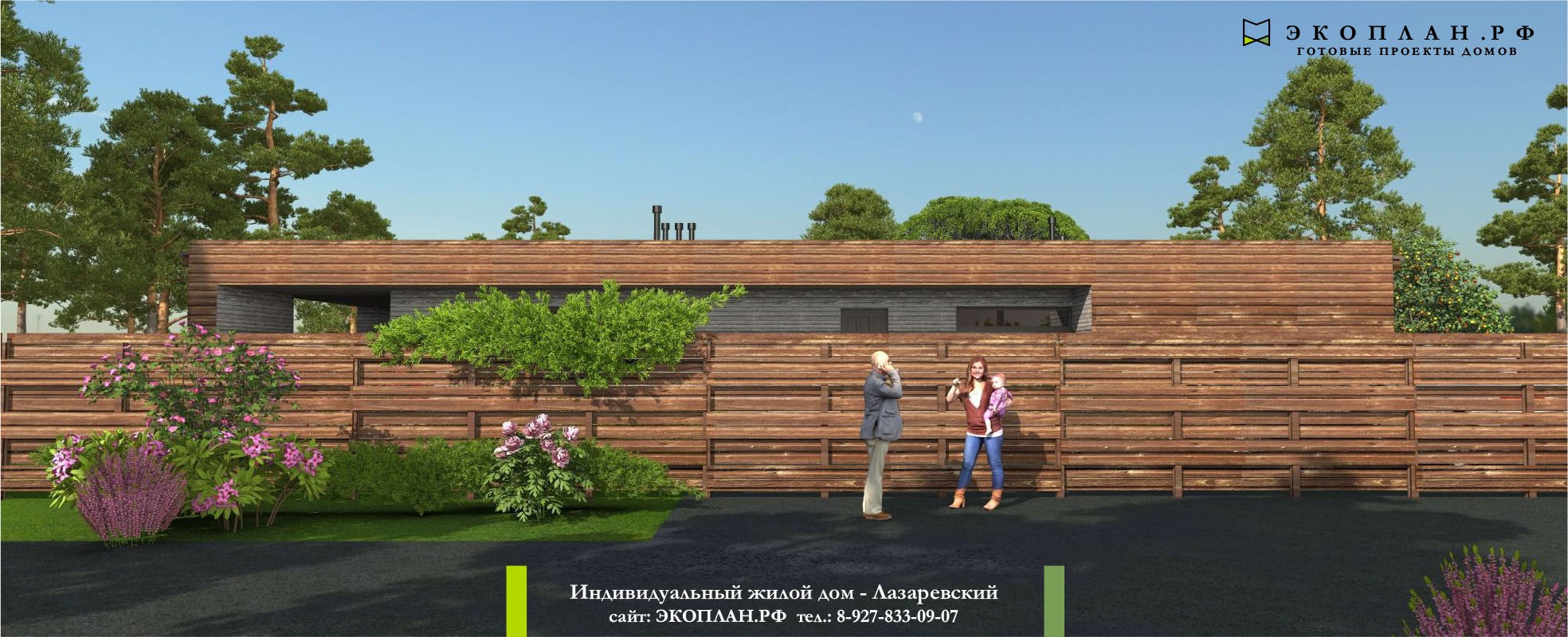 Проект дома «Лазаревский», вид 1