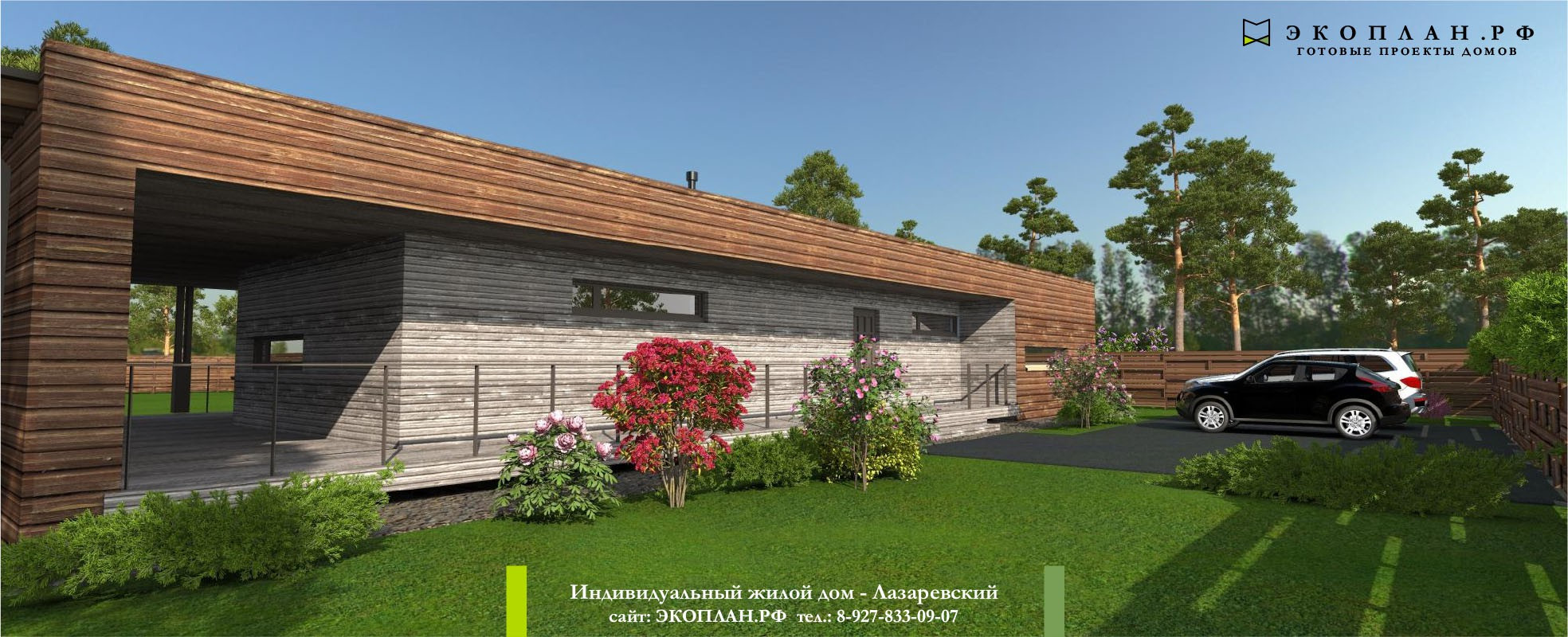 Проект дома «Лазаревский», вид 4